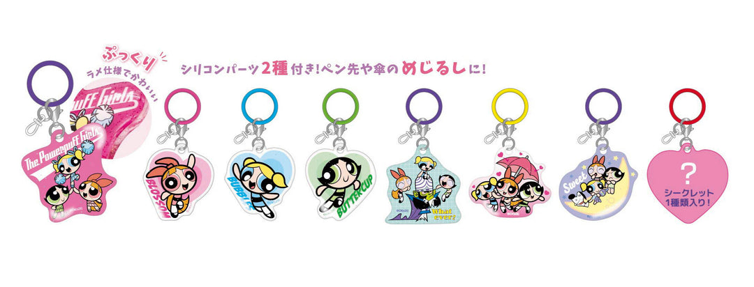 The Powerpuff Girls Secret Mark Charm Blind Bag