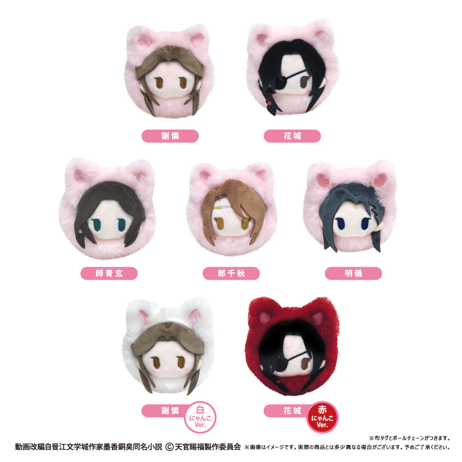 Heaven Official's Blessing Season 2 Harunyanko Tapi-nui Plush Blind Box