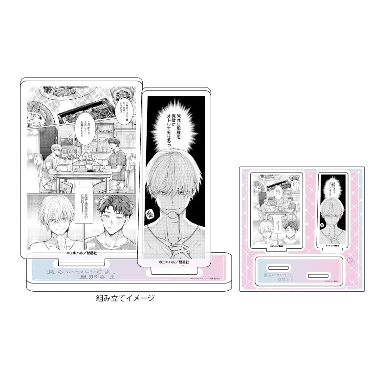 Eat Me Up, My Husband Acrylic Stand