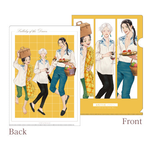 Lullaby of the Dawn Clear File - Yellow