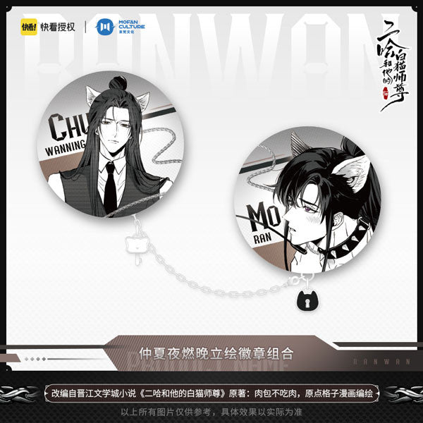 The Husky and His White Cat Shizun Burning Night Tin Badge Set