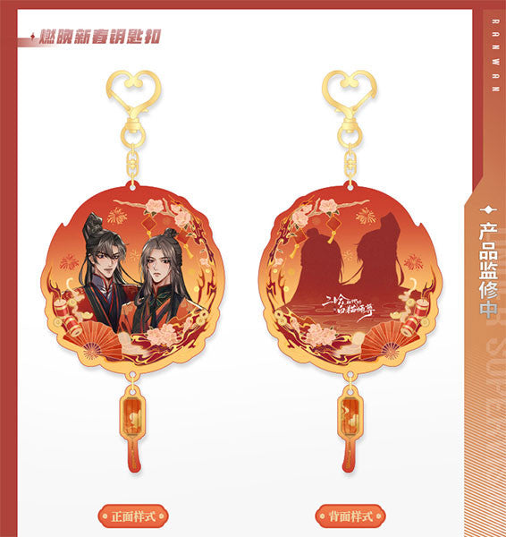 The Husky and His White Cat Shizun New Year Keychain