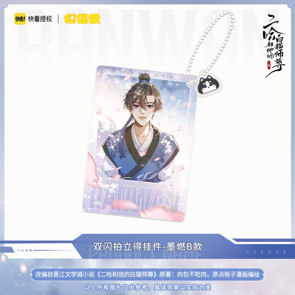 The Husky and His White Cat Shizun Young Mo Ran Large Keychain