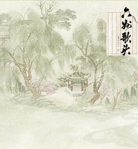六州歌头 (Volumes 1-3)