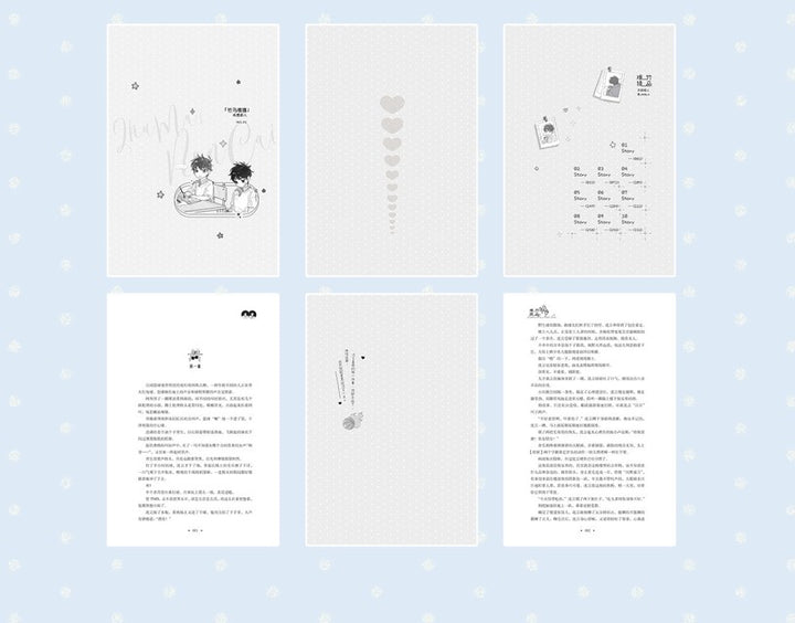 竹马难猜 Vol. 1 & 2 (CN Language Edition)