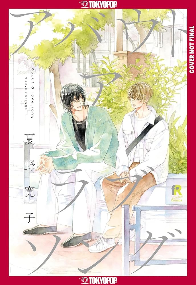 About a Love Song, Volume 1 cover image