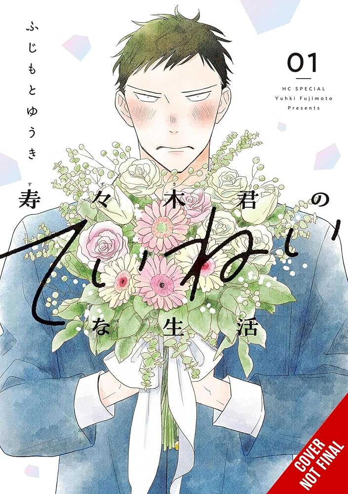 Suzuki-kun’s Mindful Life, Vol. 1 (Volume 1) (Suzuki-kun’s Mindful Life, 1) cover image
