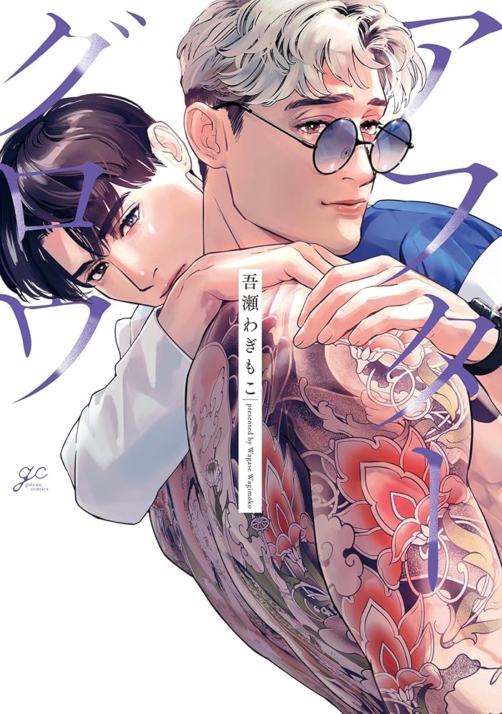 Afterglow cover image
