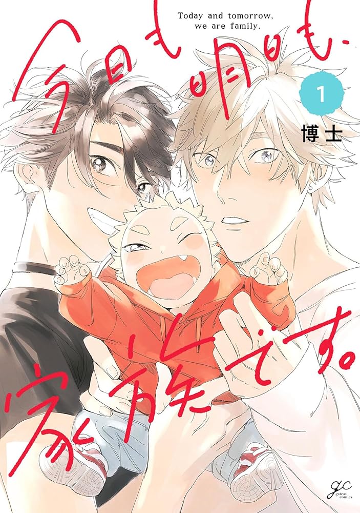 Family, Now and Forever Vol. 1 cover image