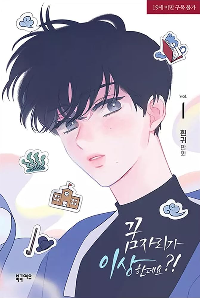 It's Just a Dream... Right?! (Comic) Vol. 1 cover image