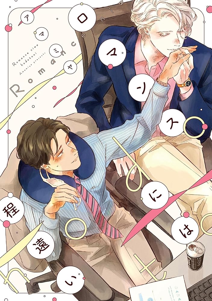 Far From Romance cover image