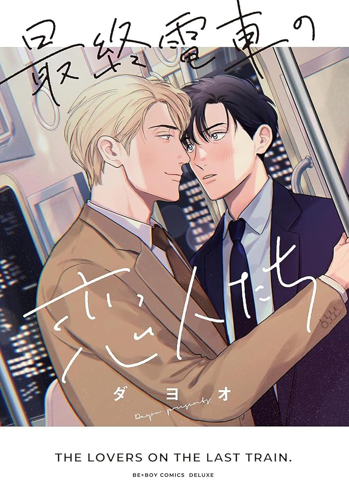Lovers on the Last Train cover image