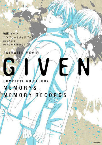 Animated Movie Given Complete Guidebook: MEMORY & MEMORY RECORDS