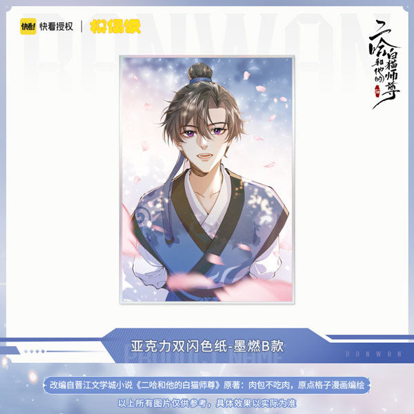 The Husky and His White Cat Shizun Young Mo Ran Acrylic Shikishi