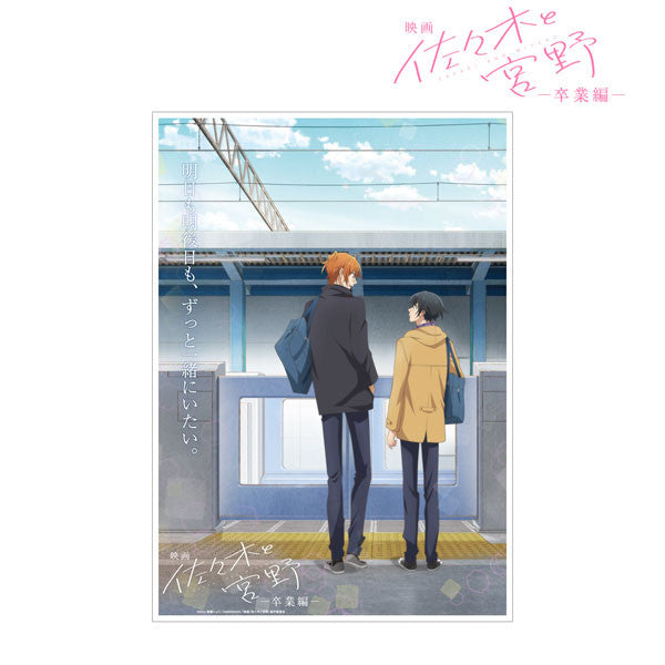 Sasaki and Miyano A3 Poster B