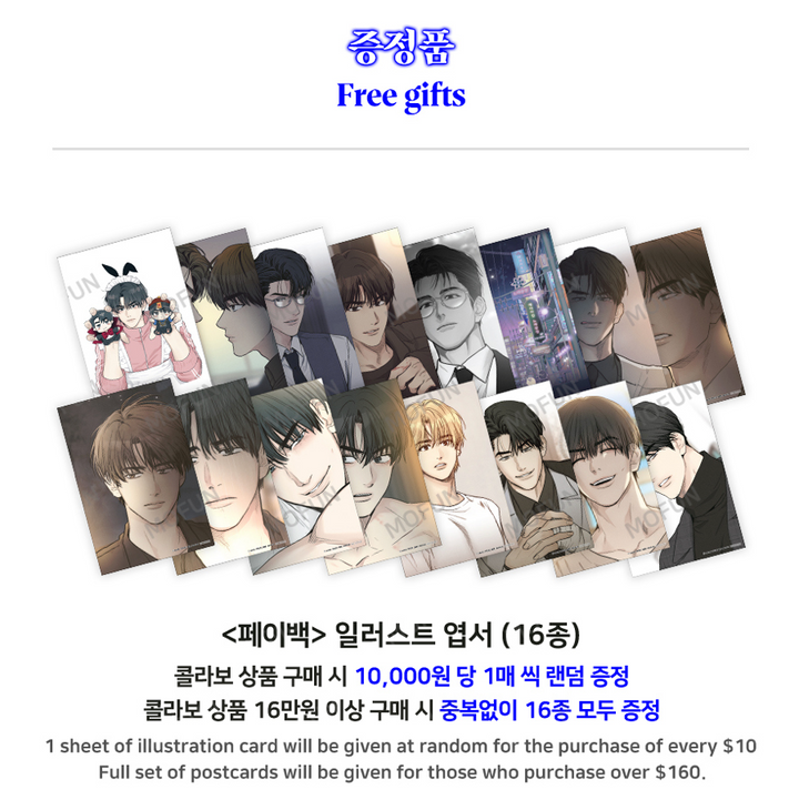 PAYBACK (Second collab) L-Folder Set