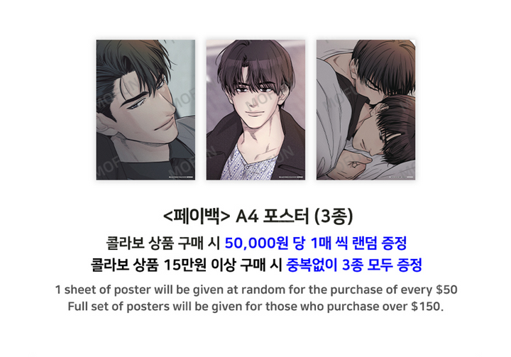 PAYBACK (Second collab) L-Folder Set