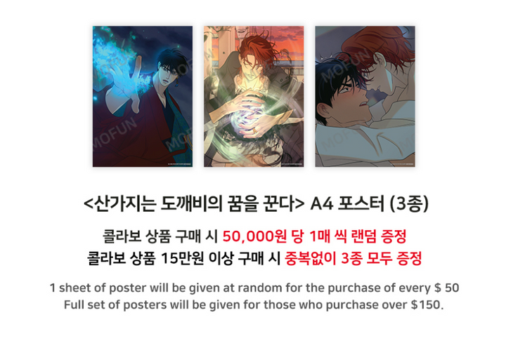 Dreaming of the Dokkaebi Collecting Binder & Postcards Set
