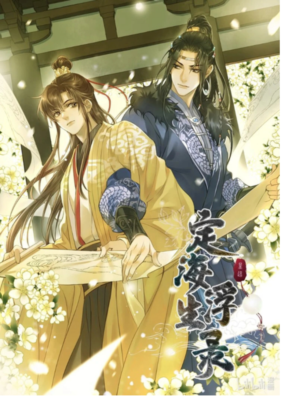 Dinghai Fusheng Records (The Comic / Manhua) Vol. 3