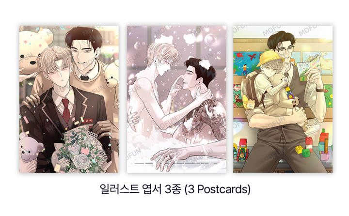 Author Wageul Take Me In Couple Set