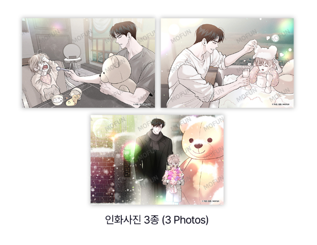 Author Wageul Take Me In Couple Set