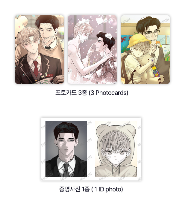Author Wageul Take Me In Couple Set