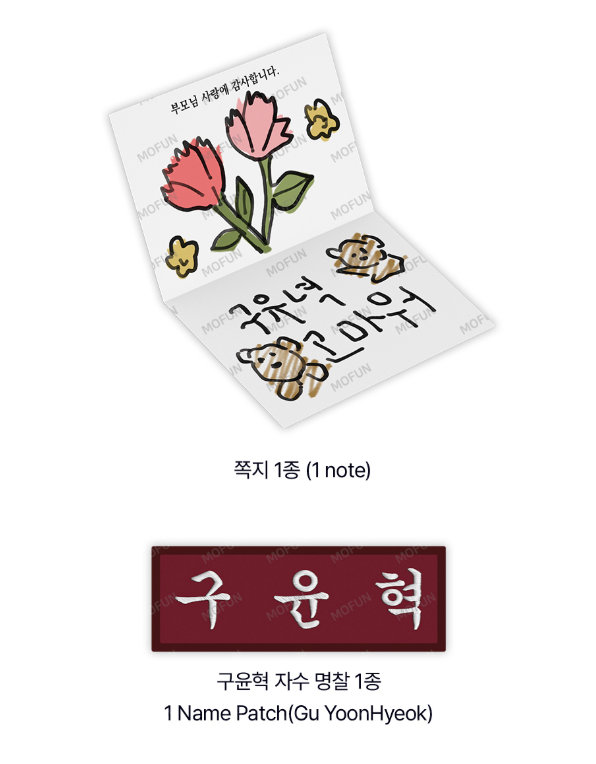 Author Wageul Take Me In Couple Set