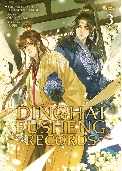 Dinghai Fusheng Records (The Comic / Manhua) Vol. 3 – Yiggybean
