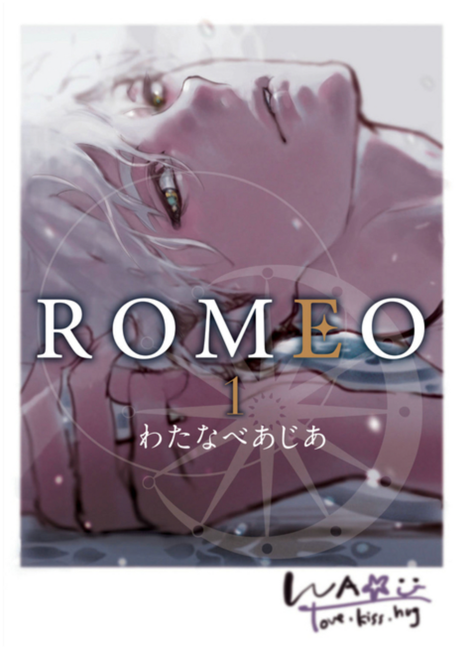Romeo Vol. 1
