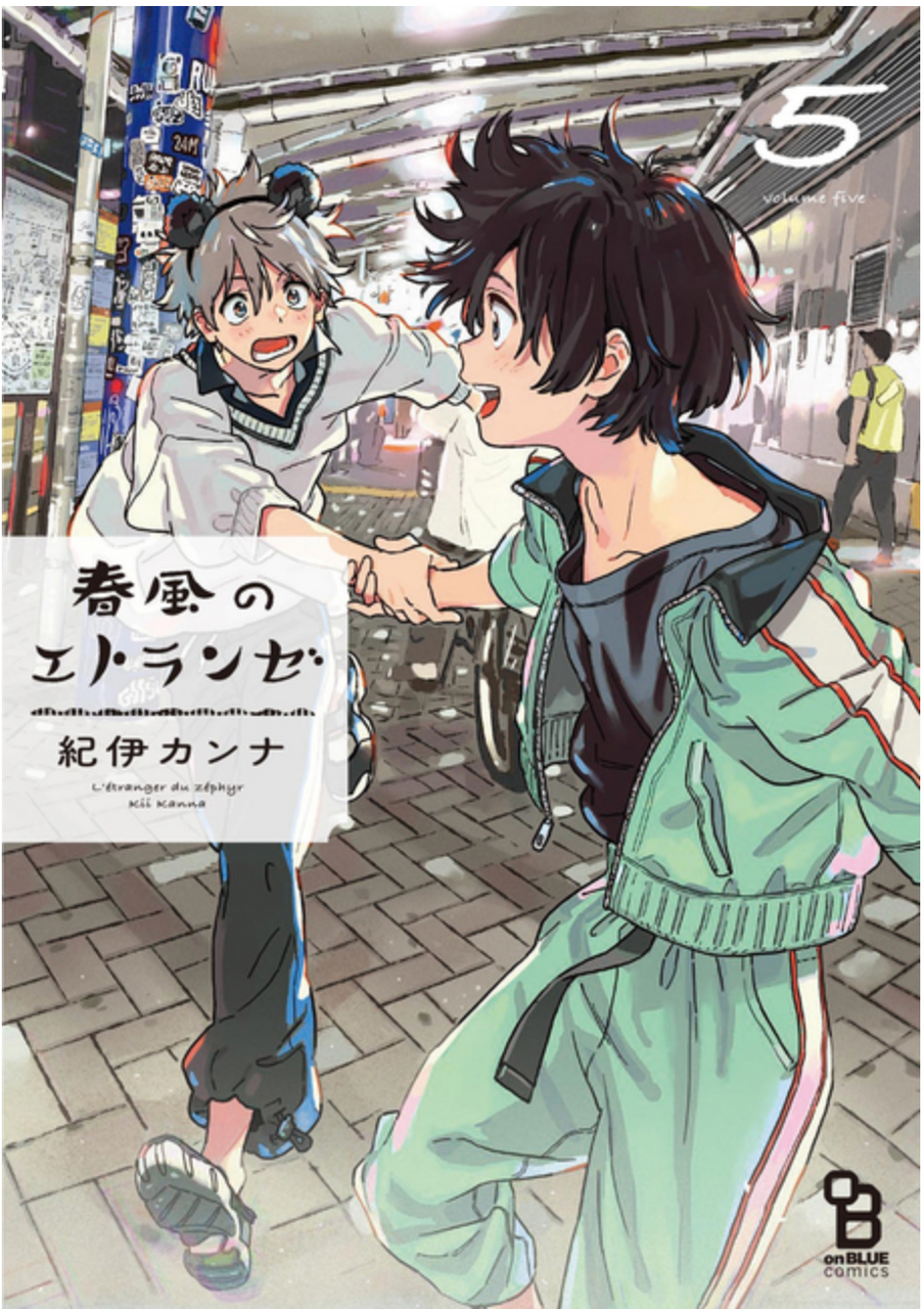 Seaside Stranger Vol. 6: Harukaze no Étranger