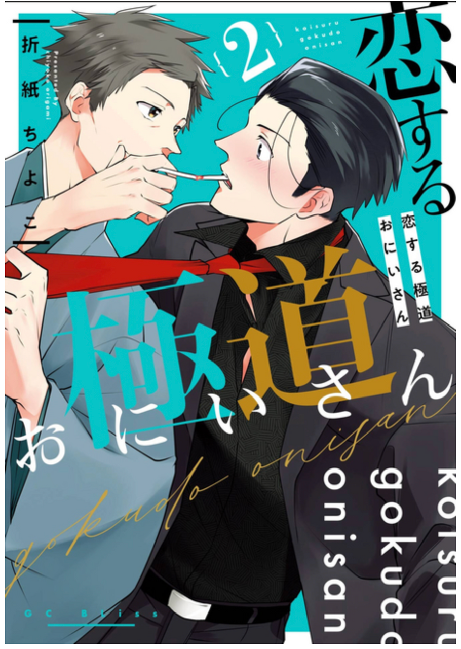 Mobsters in Love Vol. 2