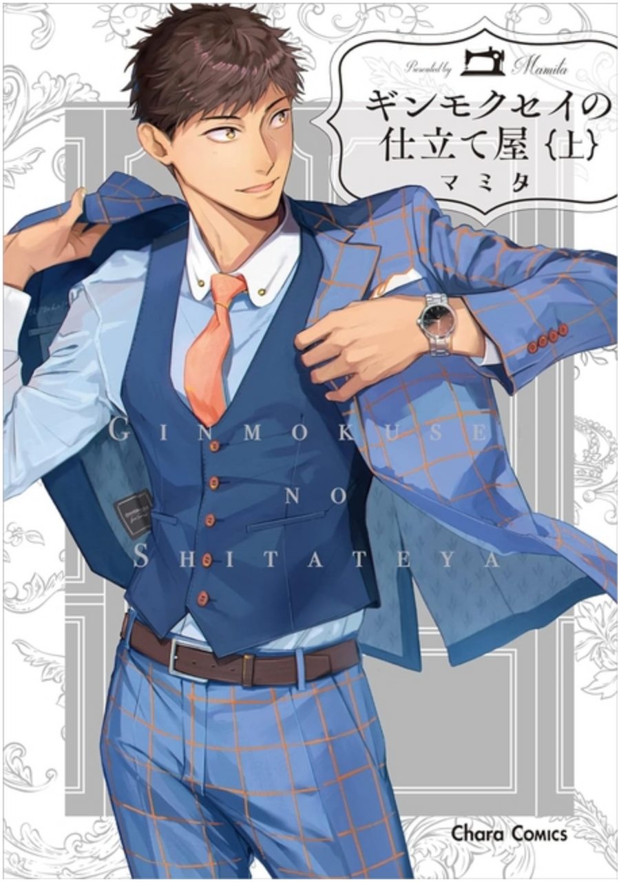 Haberdashery Ginmokusei, Part 1