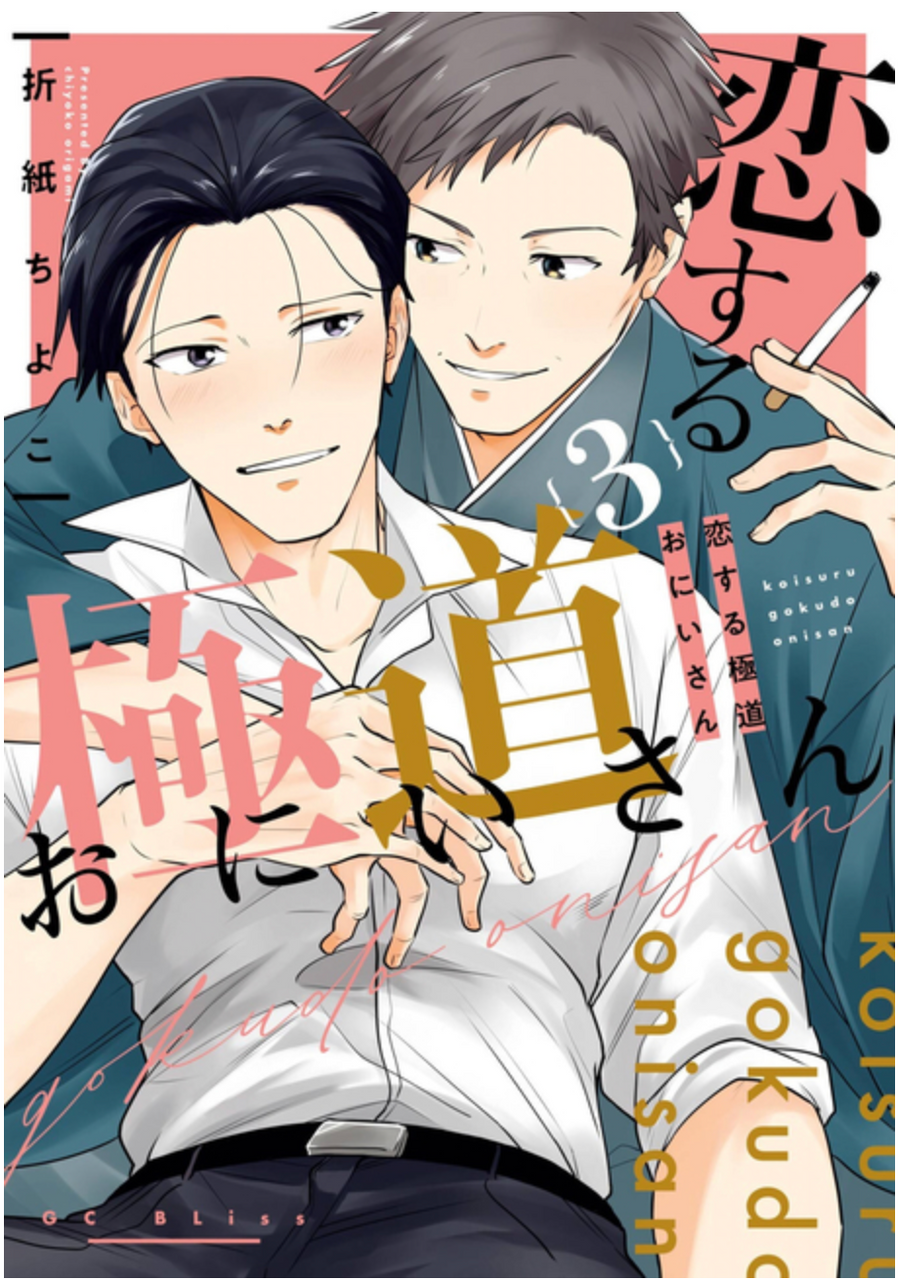 Mobsters in Love Vol. 3