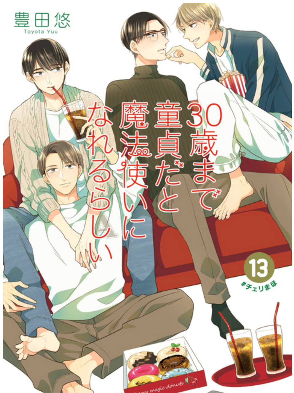 Cherry Magic! Thirty Years of Virginity Can Make You a Wizard?! Vol. 13