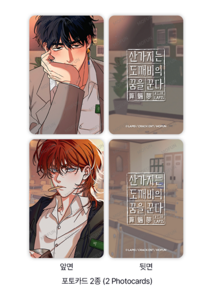 Dreaming of the Dokkaebi Hwan-chan Set