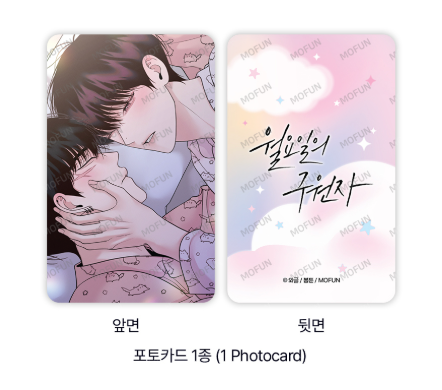 Author Wageul Save the Dae Dreaming Photocard Stand Set