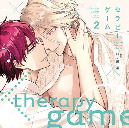 Therapy Game 2 Drama CD