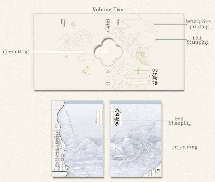 六州歌头 (Volumes 1-3)