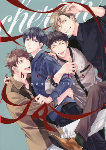 Yuu Minaduki Cherish Artbook