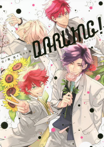 Meguru Hinohara DARLING! Artbook