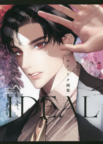 Hon Toku IDEAL Artbook