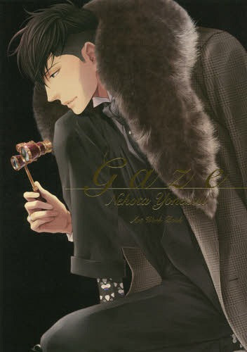 Nekota Yonezo Gaze Artbook