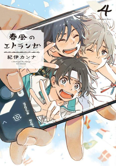 Seaside Stranger Vol. 5: Harukaze no Étranger