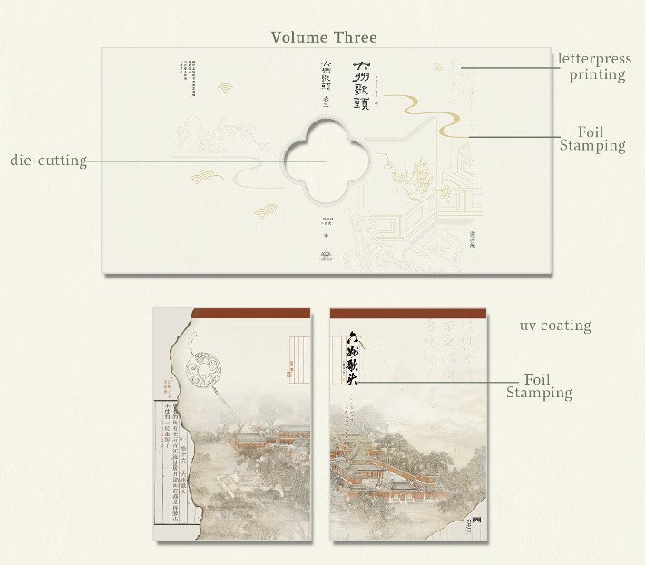 六州歌头 (Volumes 1-3)