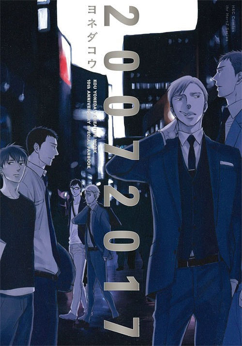 Kou Yoneda 10th Anniversary Fanbook 20072017