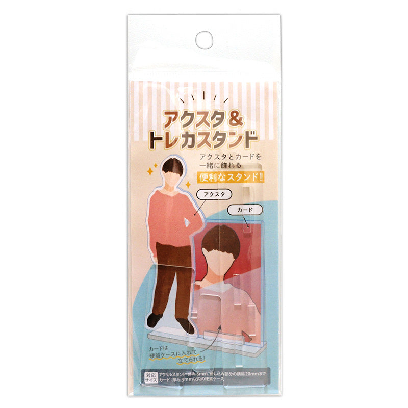 Acrylic Stand & Trading Card Stand