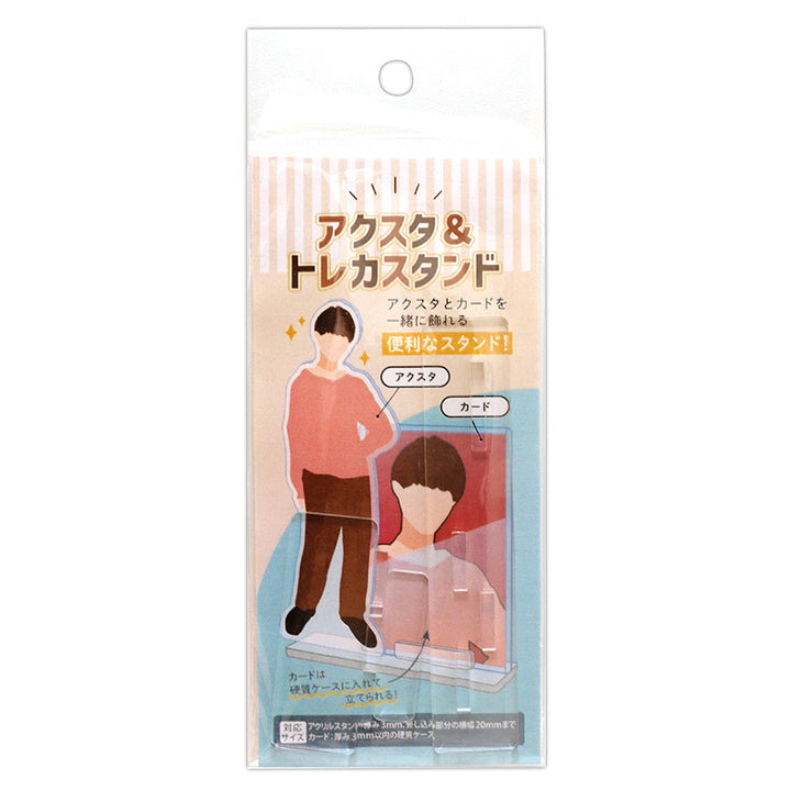 Acrylic Stand & Trading Card Stand