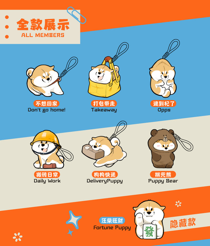 DODOWO Shiba Inu Gou Qi Puppy Crossing SeriesTrading Figure Blind Box