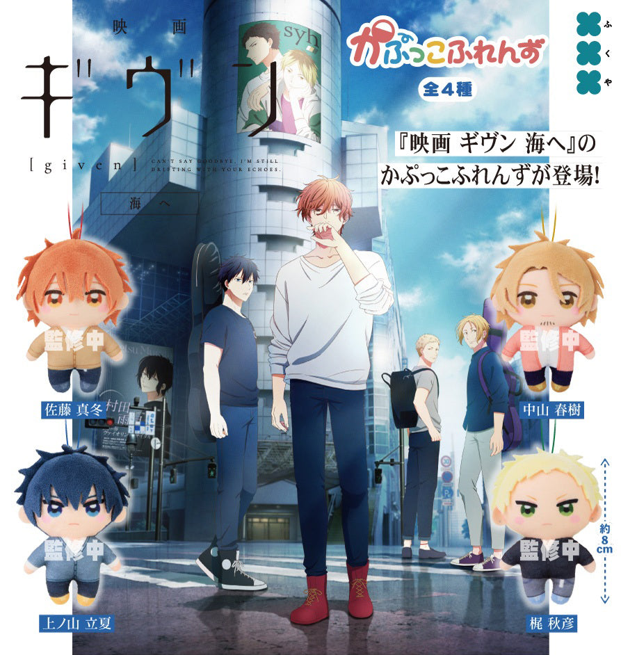 Gacha Capsules