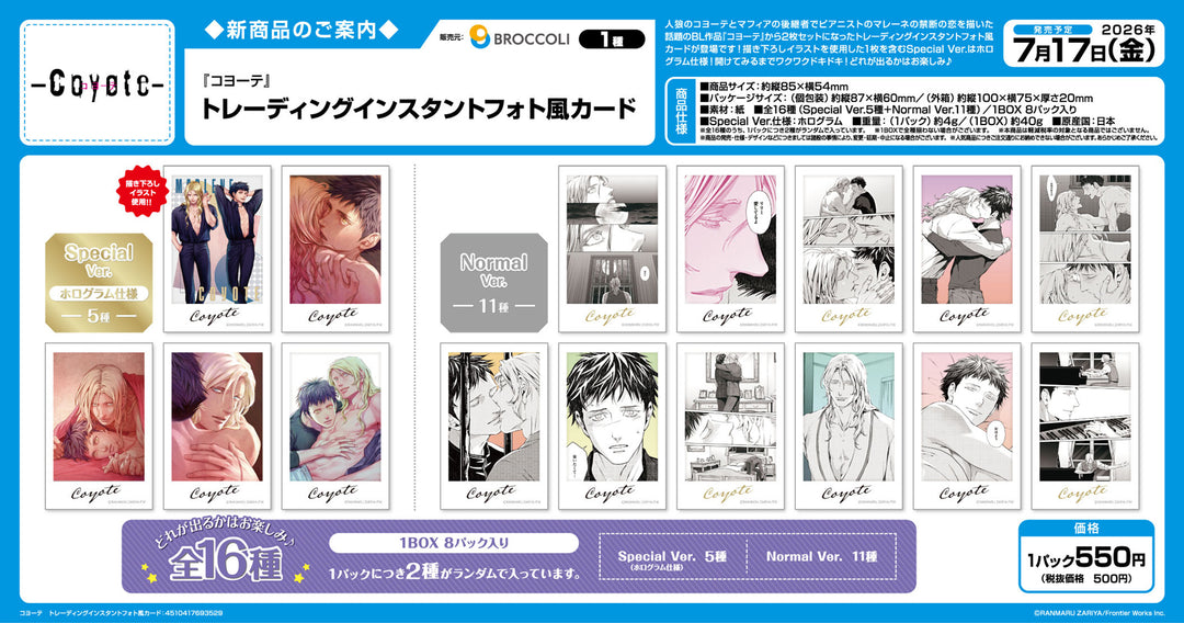 Coyote Instant Photo Style Card Blind Bag